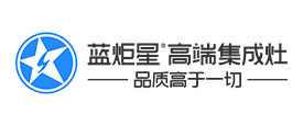 藍炬星廚具